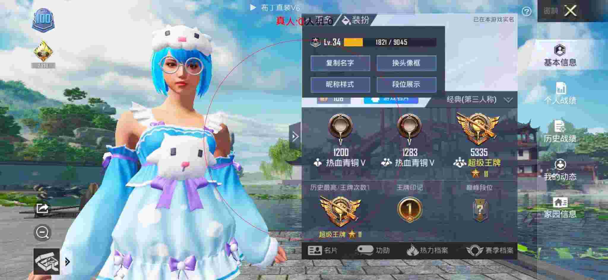 和平精英透视自瞄 - 和平精英遇到了有外挂的人辅助预览图